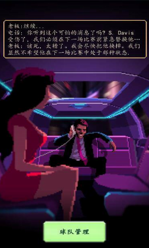 足球老板经理人官网版