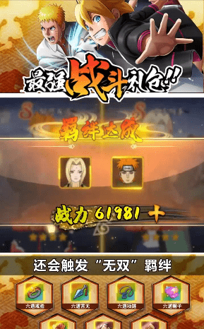 火影忍者忍者之路安卓版