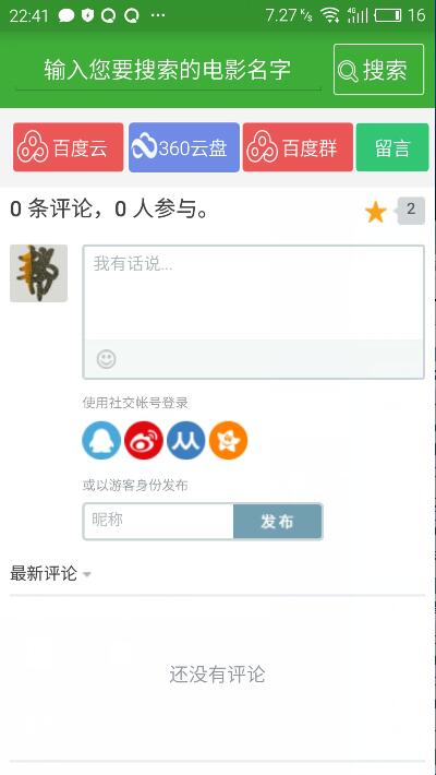 帮帮您云盘资源器官网版