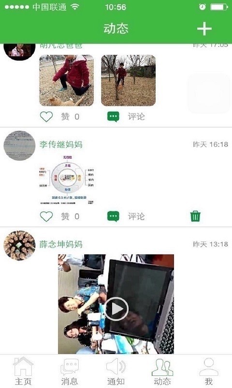 学之星免费版