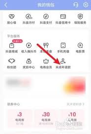 抖音送给朋友的券如何退