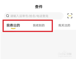 韵达快递如何绑定亲友快递