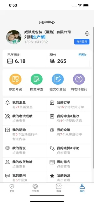 三宝帮官网版