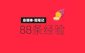 开通小红书多久才算是新号