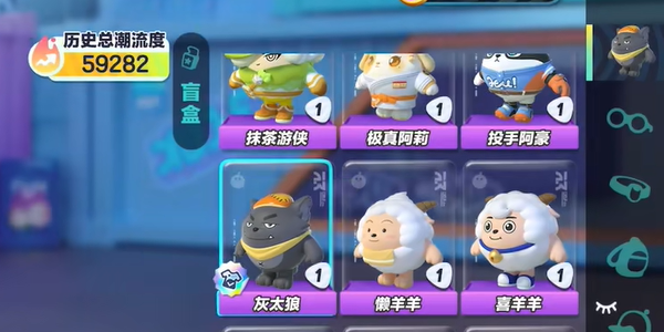 蛋仔派对喜羊羊联动免费版