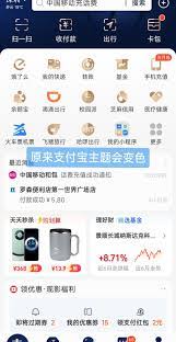 支付宝存款达到多少会变色