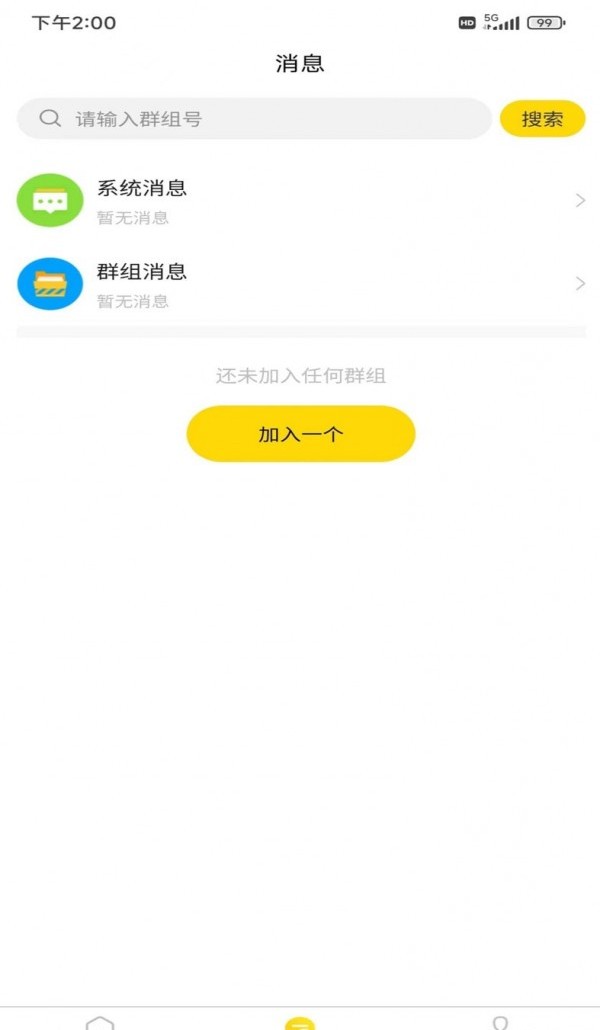 迅捷云盘安卓版