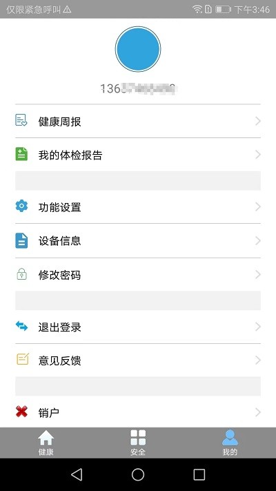 桔小家最新版