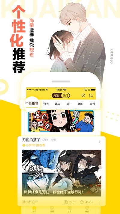 快看漫画官网