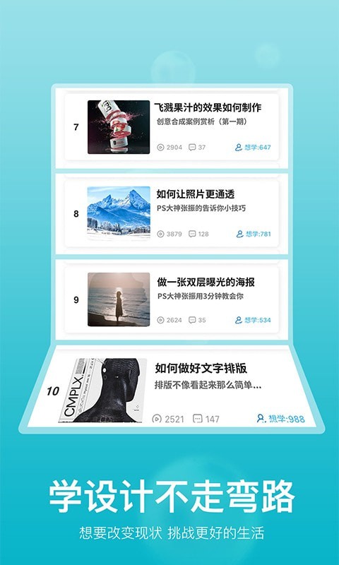 快学设计最新版