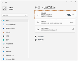 台式机如何开启远程桌面服务