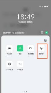 oppofindx3pro免打扰功能如何设置