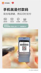 微信收款码如何全场景接入银联