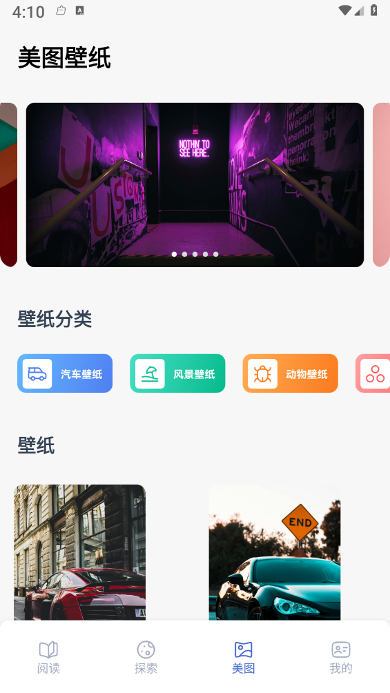 猫番阅读助手手机版