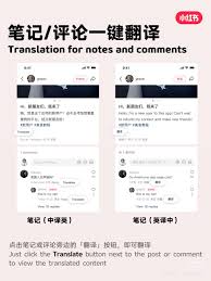 小红书翻译功能位置在哪