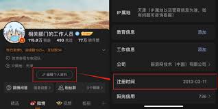 怎么查看微博最新微博