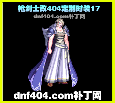 dnf手游枪剑士如何定制技能