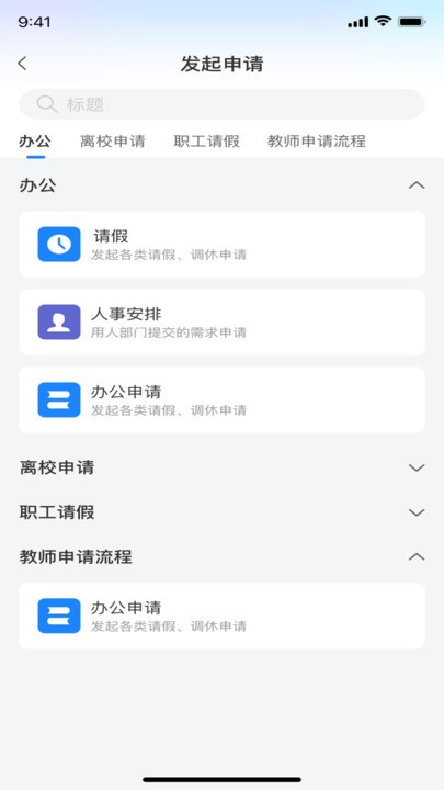 小渔未来校园免费版
