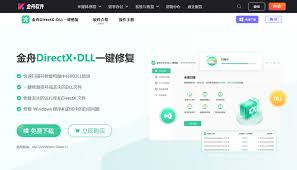 directx出现异常如何解决