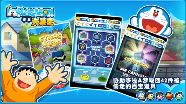 哆啦A梦道具大暴走手机版