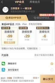 爱奇艺优惠活动有半价吗