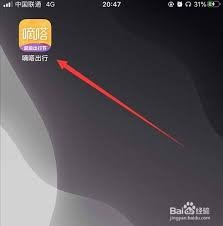 嘀嗒出行如何成为车主