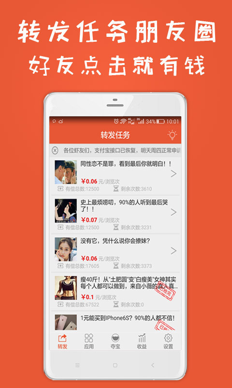 虾转客