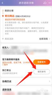 淘宝快递如何退货
