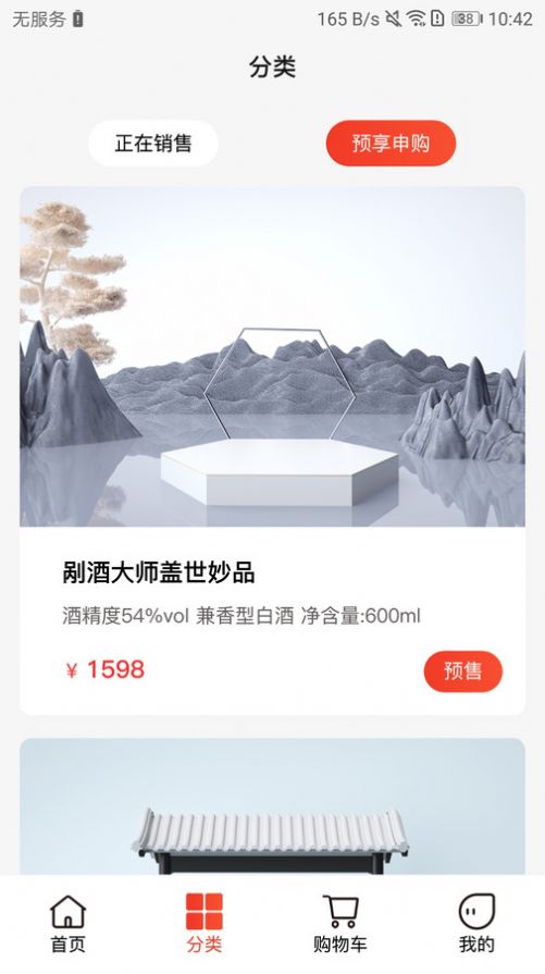 剐酒大师免费版