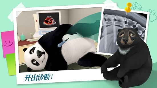 我的动物医院手机版