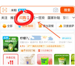 淘宝闪购店铺收藏为何找不到