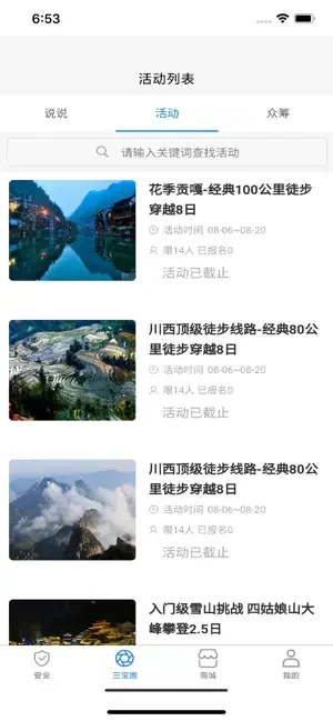 三宝帮最新版