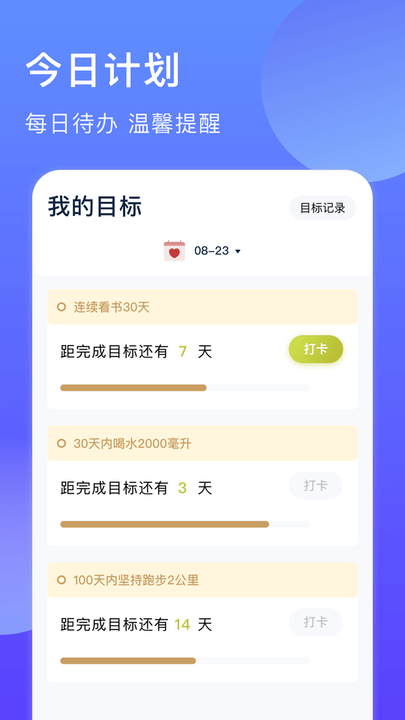 聚橙生辰提醒最新版