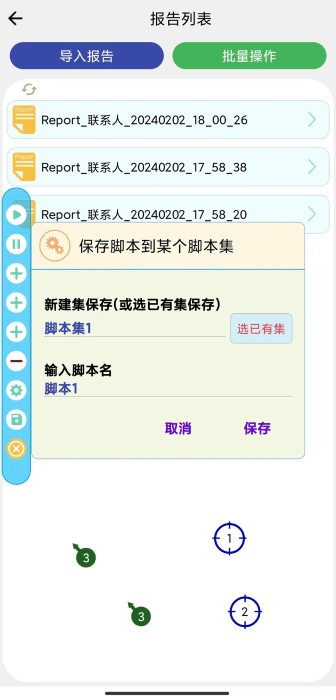 自动化测试仪官网版