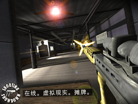 射击对决手机版