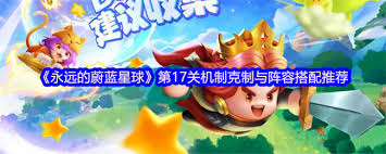 永远的蔚蓝星球火电速推流阵容如何搭配