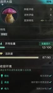 七日世界中庞然大菇如何获取