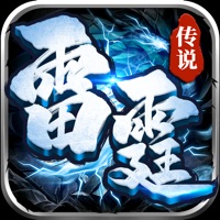 雷霆传说官网版
