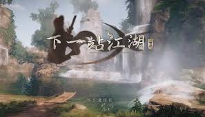 下一站江湖2千金线通关方法