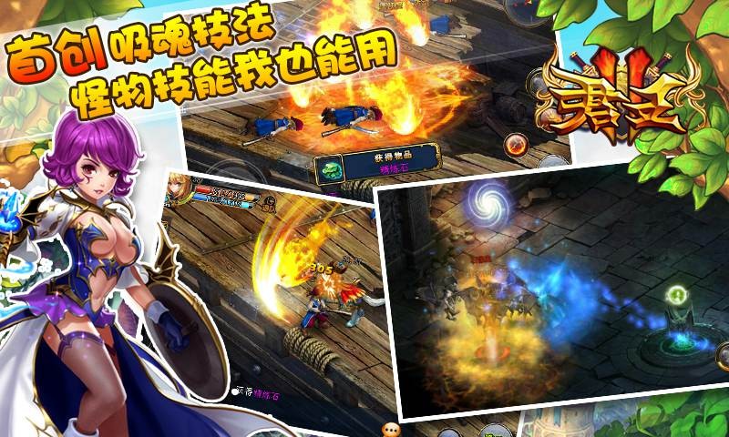 君王安卓版