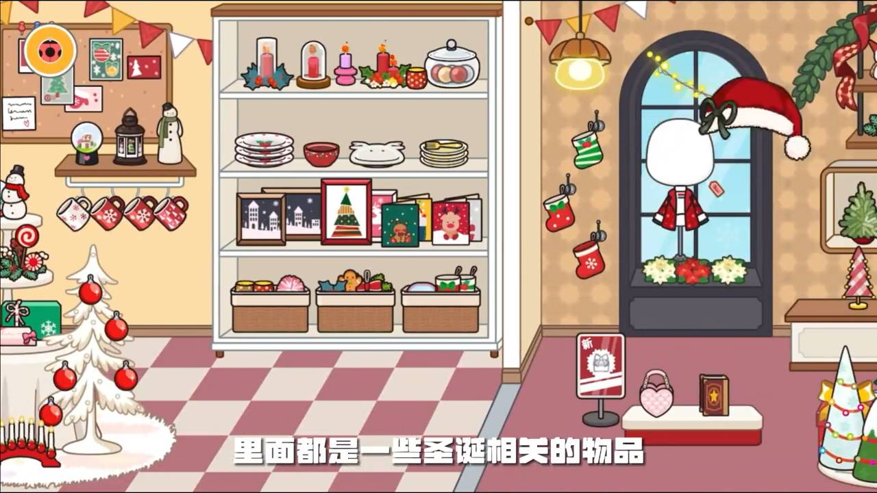 migatowemyworld圣诞小屋手机版