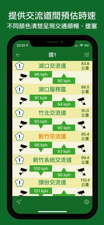 国道一路通官网版