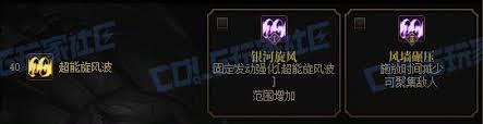 DNF缔造者超能旋风波技能进化形态有哪些