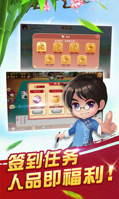同城游拖红五最新版