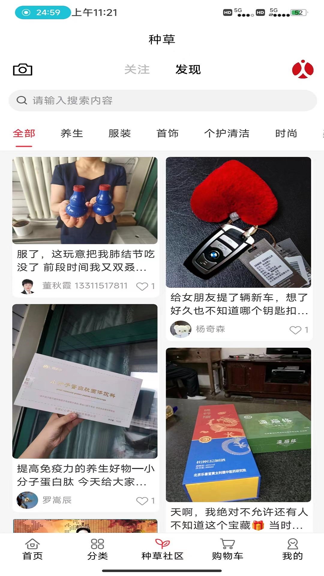 全民美好手机版