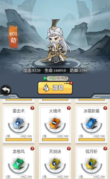 东方玄幻模拟器安卓版