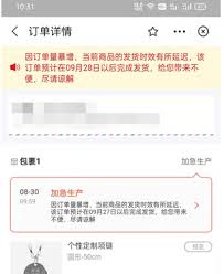 支付宝印鸽项链订单如何删除