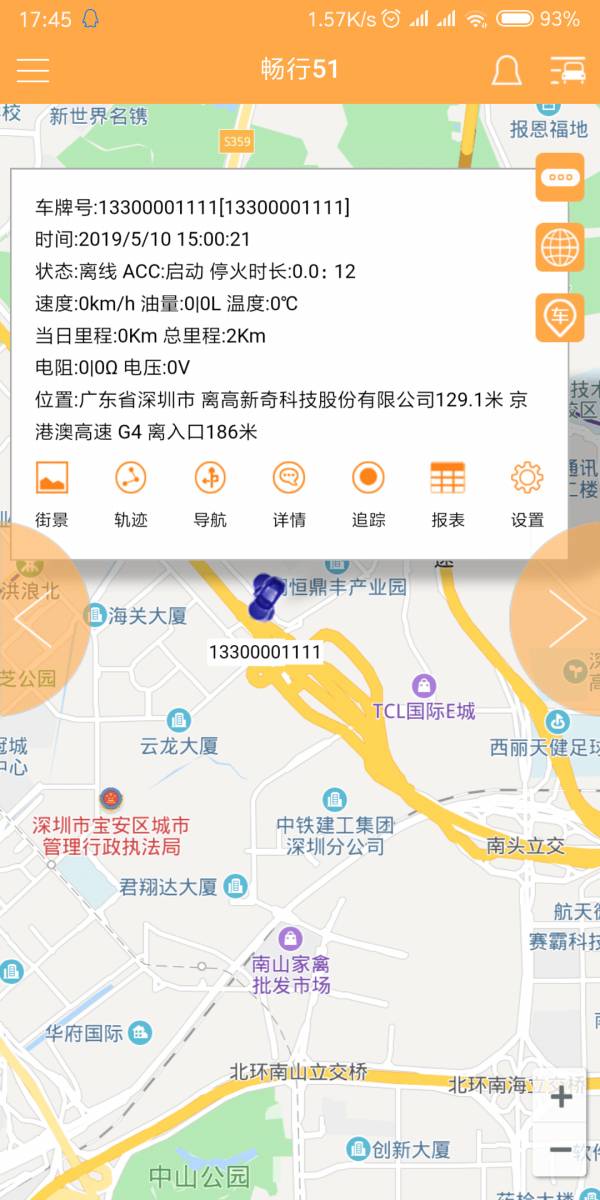 畅行官网版