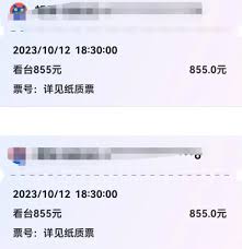 纷玩岛抢票用什么付款方式几率大