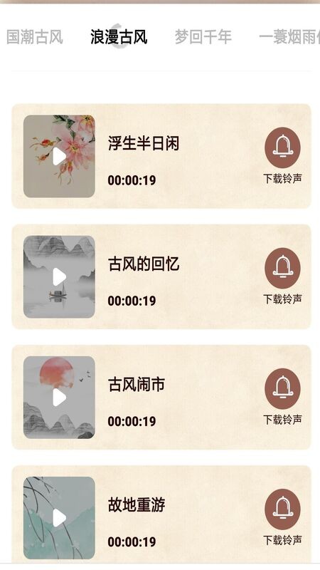 口袋铃声歌曲大全手机版